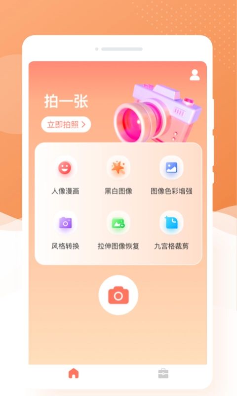萌兔相机截图1