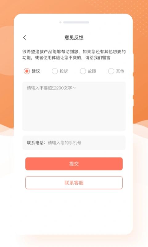 萌兔相机截图3