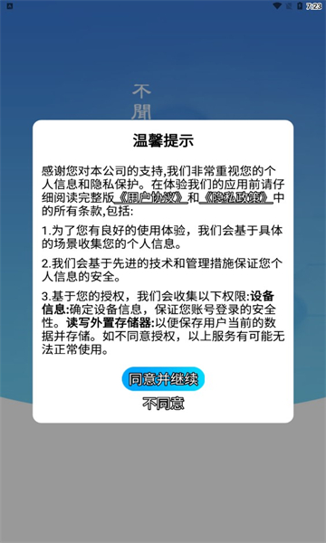 一起学围棋截图3