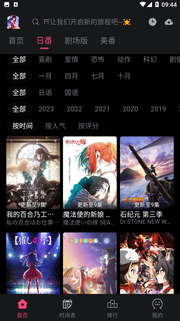 girlgirl爱动漫截图1