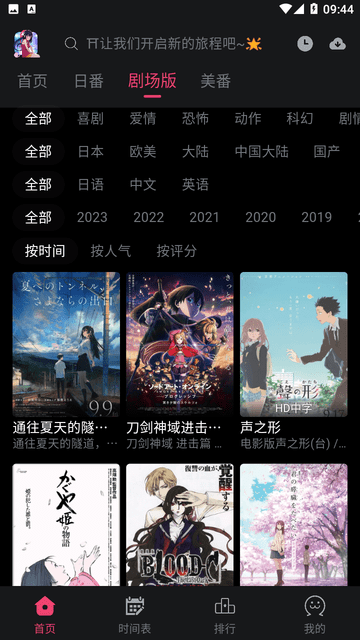 girlgirl爱动漫截图3