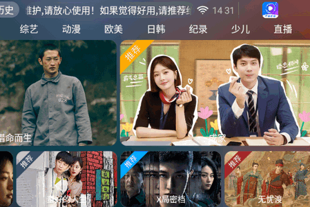 星辰影视TV版截图2