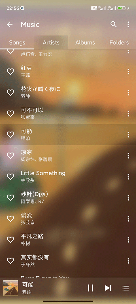 绿乐音乐截图3
