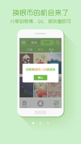 绿豆动态壁纸截图2