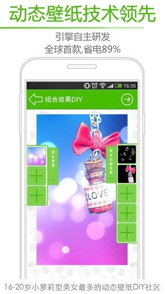 绿豆动态壁纸截图4