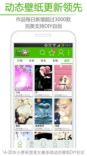 绿豆动态壁纸截图5