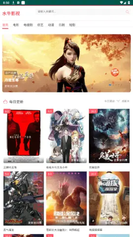 水牛影视无广告版截图1