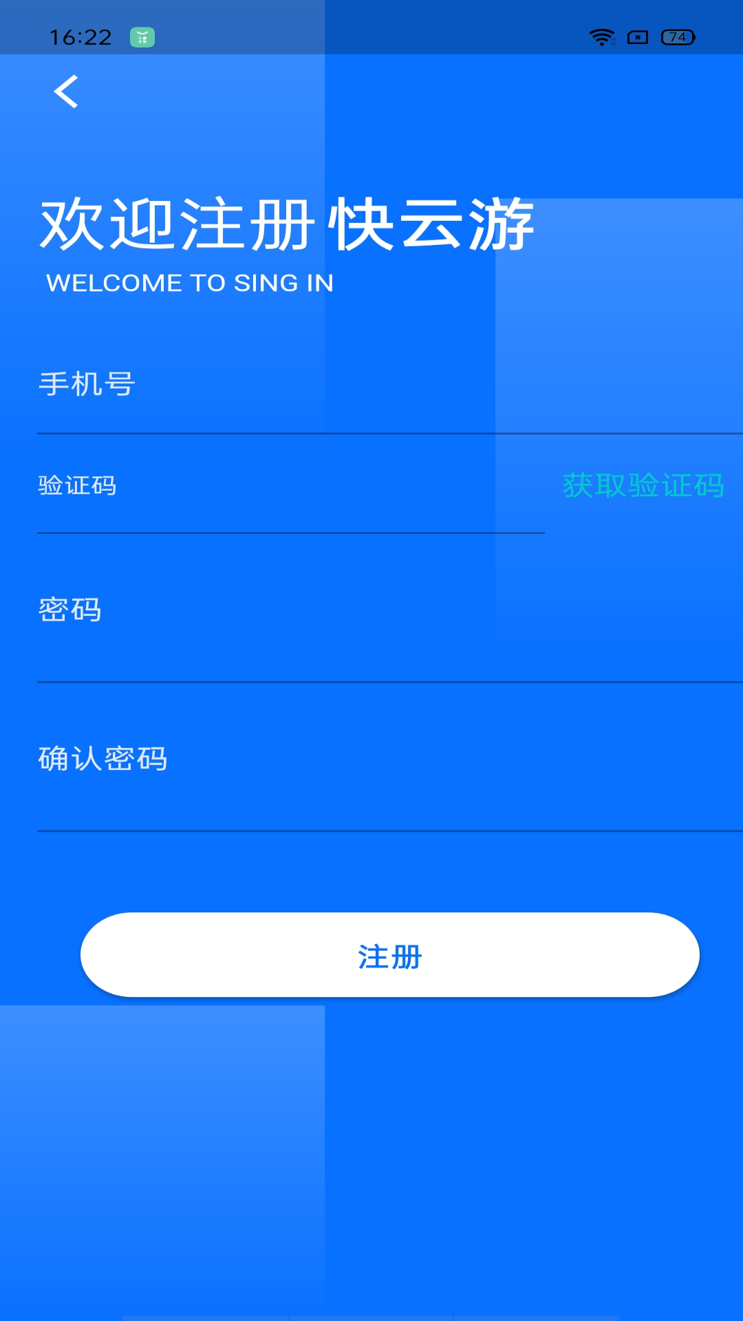 快云游截图1