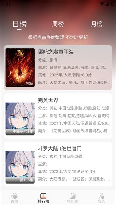 Mnfans截图1
