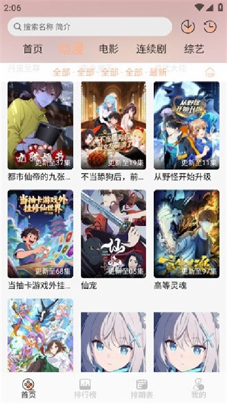 Mnfans截图3