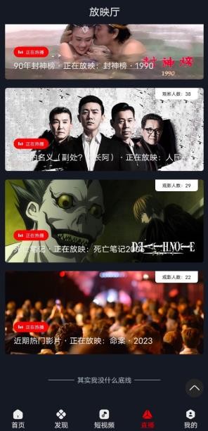 网飞猫纯净版截图3