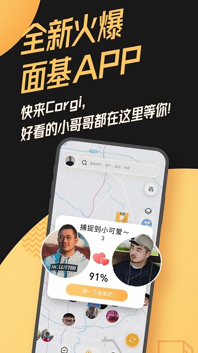 Corgi截图3