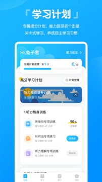 高分说截图2
