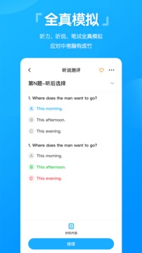 高分说截图3