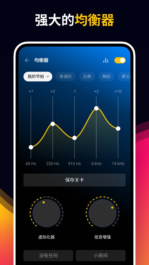 Muzio Player截图4