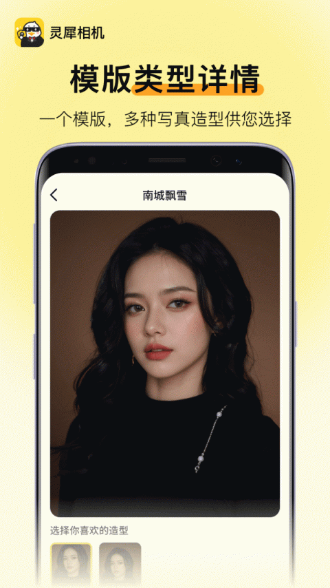 灵犀相机截图1