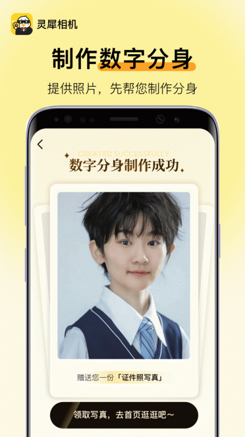 灵犀相机截图2