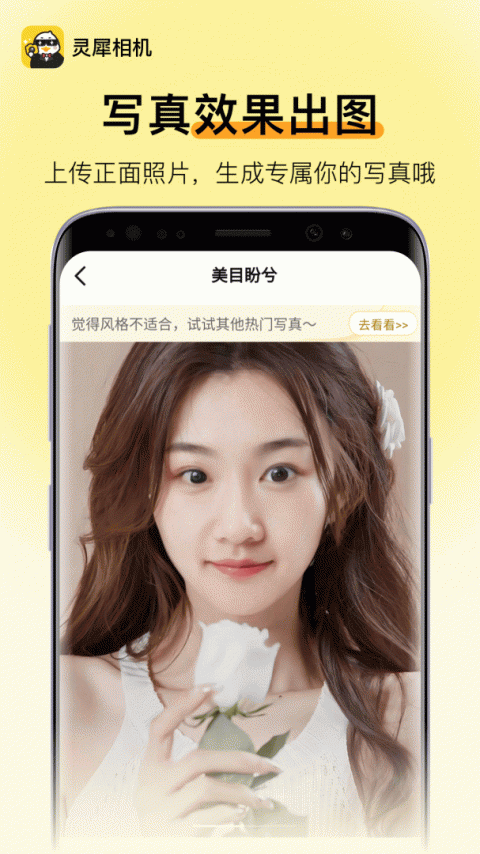 灵犀相机截图3