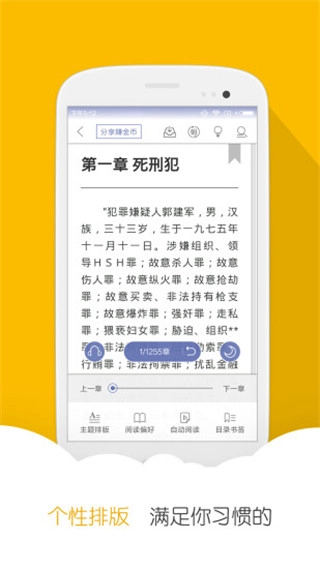 阅读星截图3