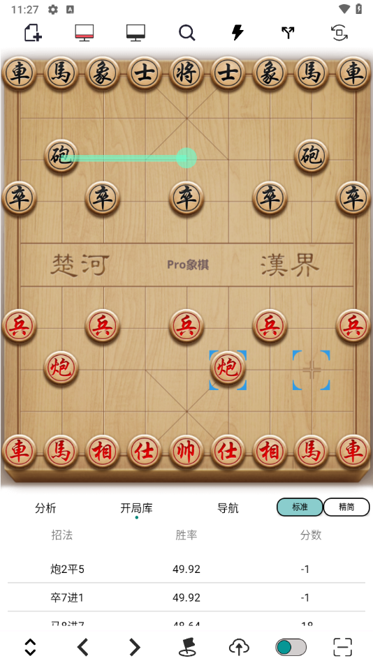 pro象棋截图2