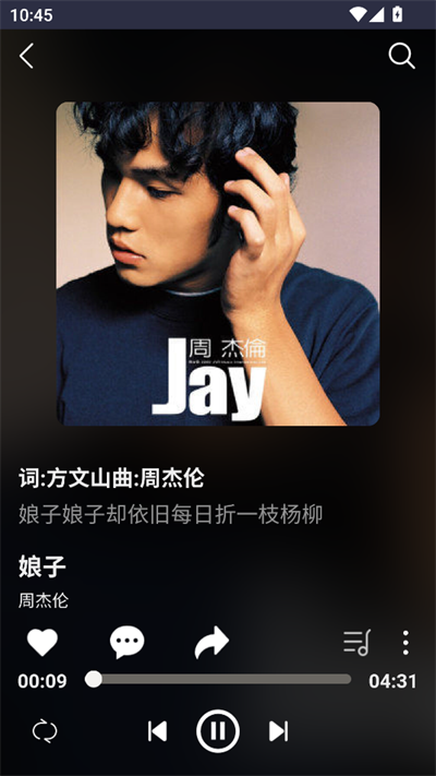 种子音乐截图2