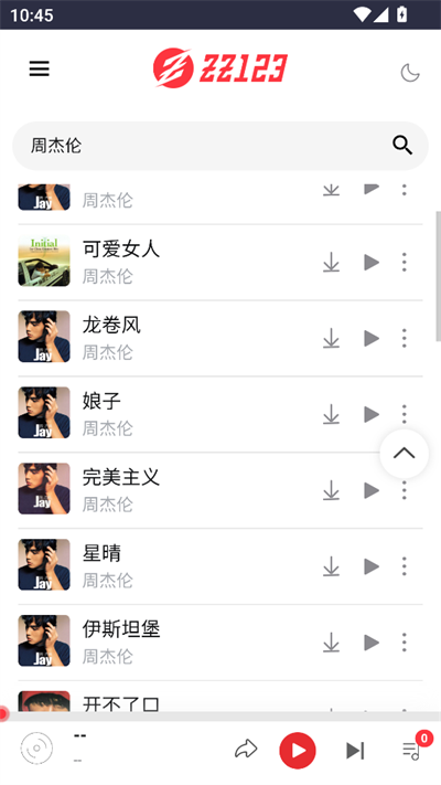 种子音乐截图4