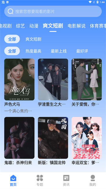 山雨影视截图2