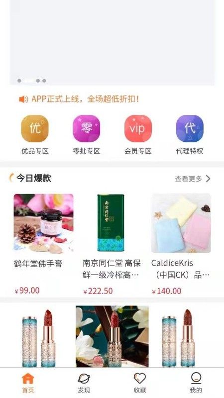 乐拼优选截图1