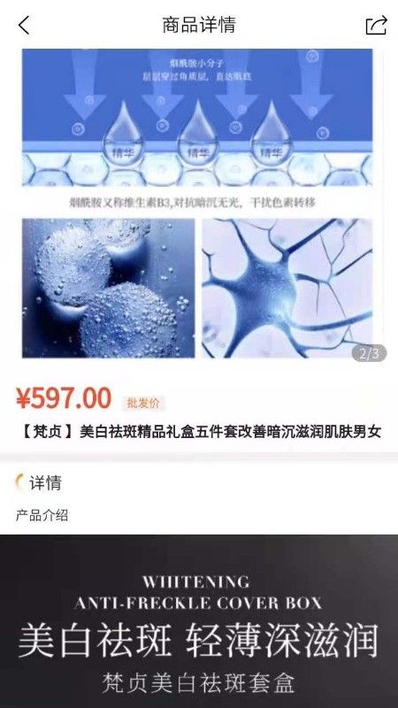 乐拼优选截图2