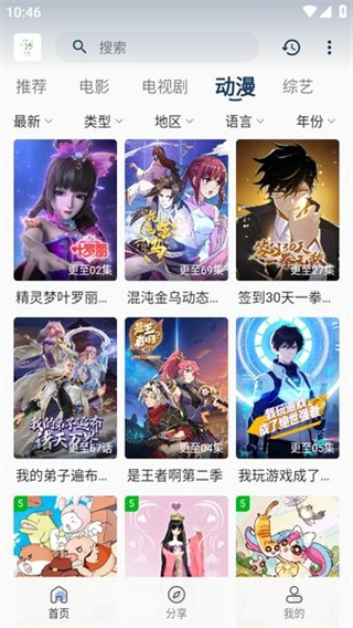 追忆影视截图4