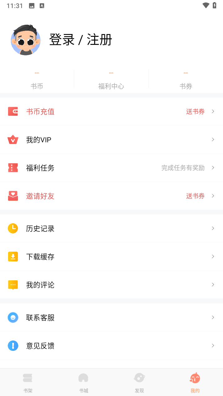 月亮读书截图2