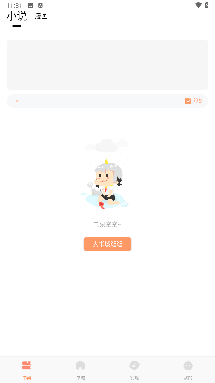 月亮读书截图4
