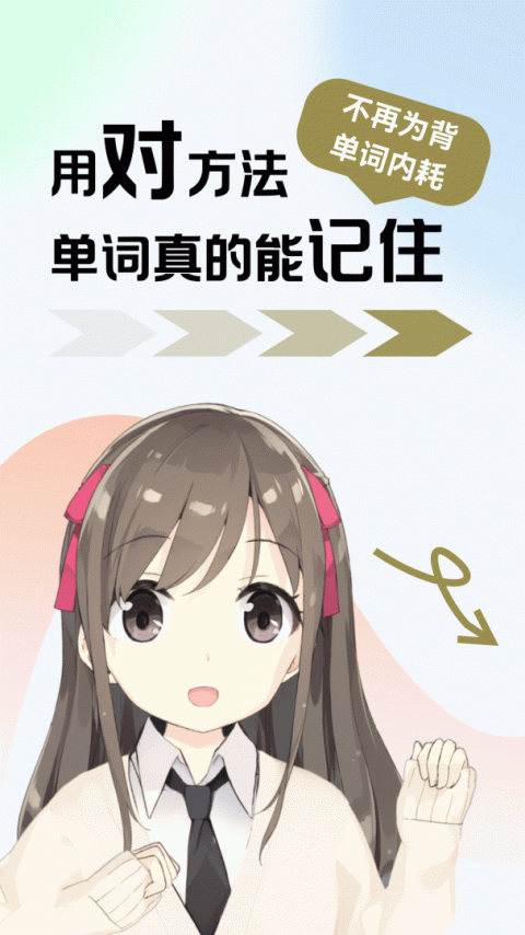 莱特阿拉伯语学习背单词截图1