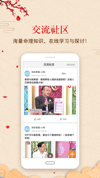 中华鲁班尺截图3