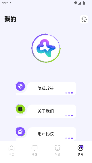 哈哈漫画截图1