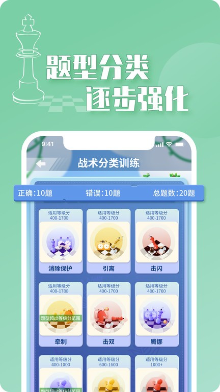 好棋截图1