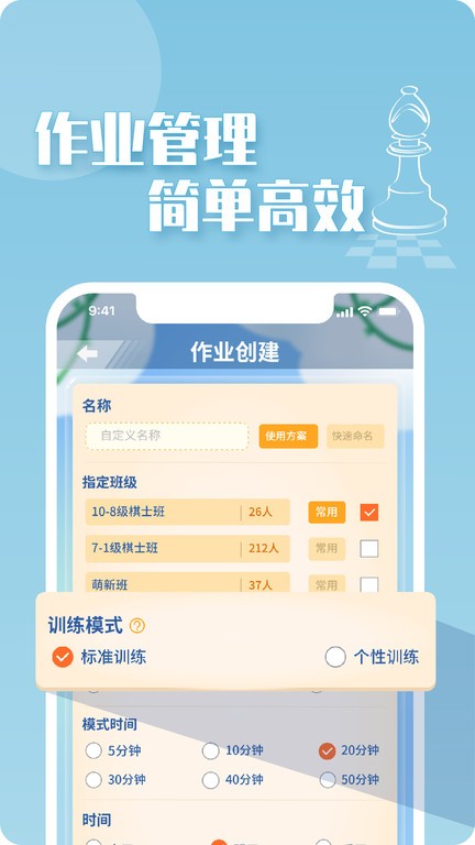 好棋截图2