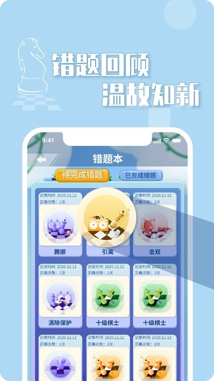 好棋截图3