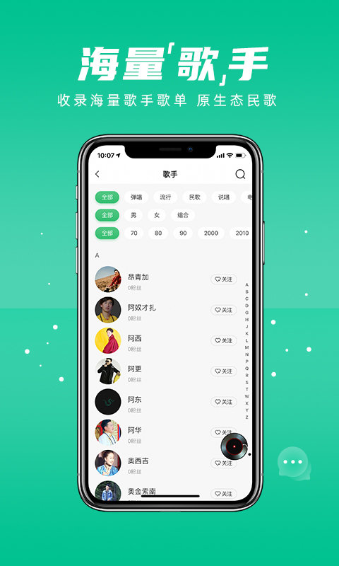 咚咚藏音截图3
