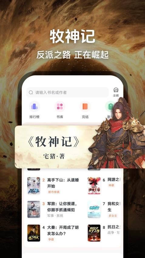 趣读免费小说截图1