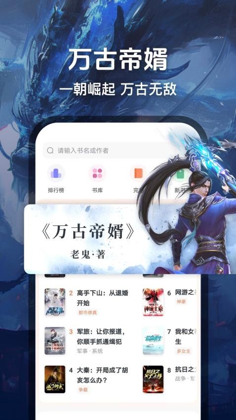 趣读免费小说截图3