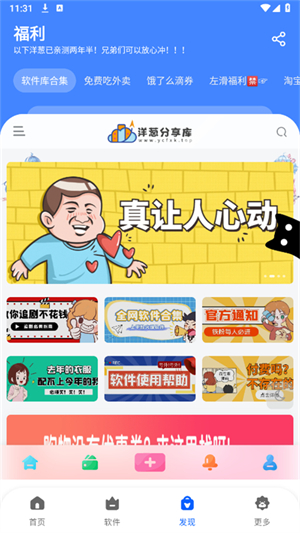 洋葱分享库截图2