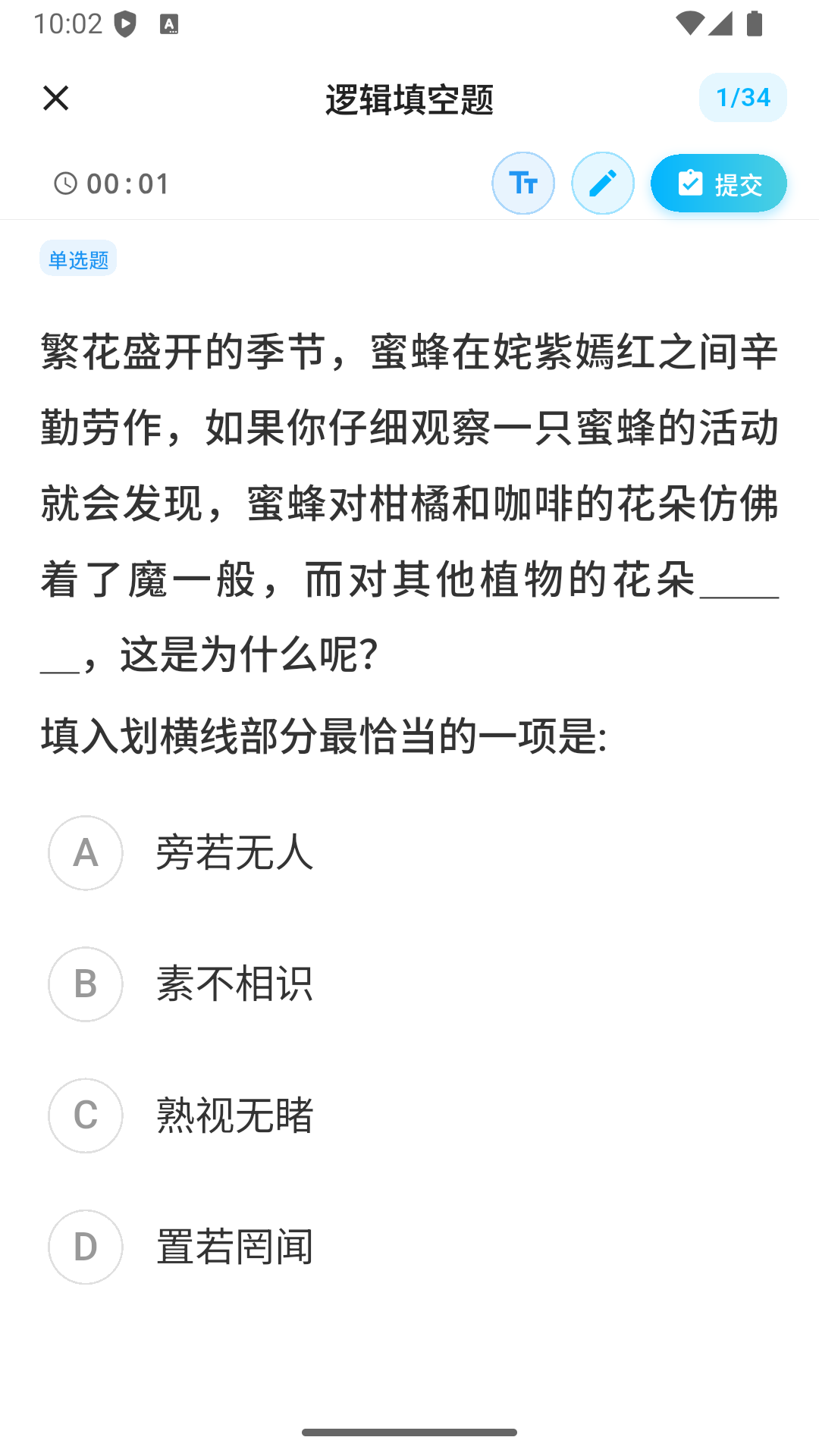 考考鸭截图2