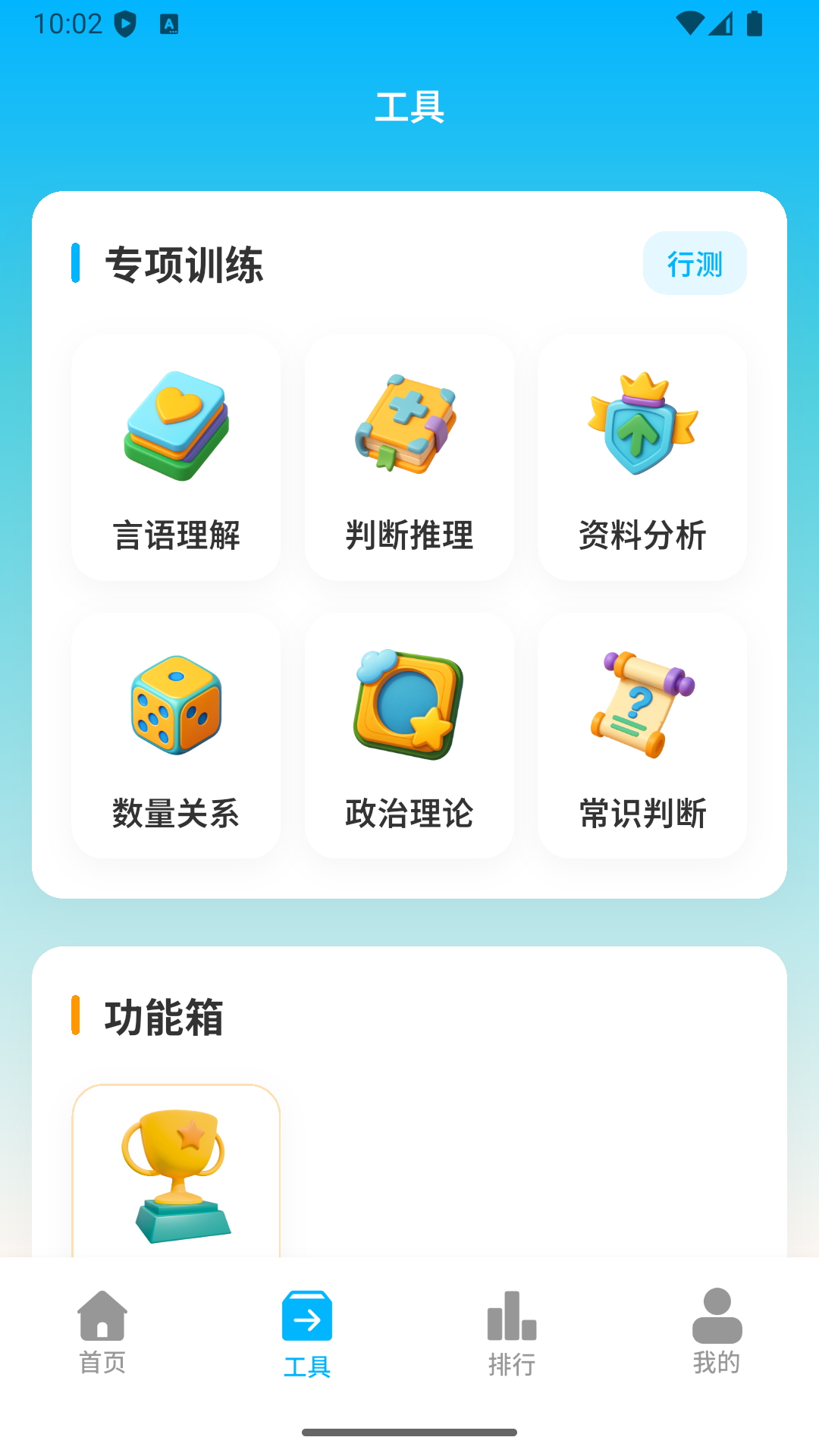 考考鸭截图3