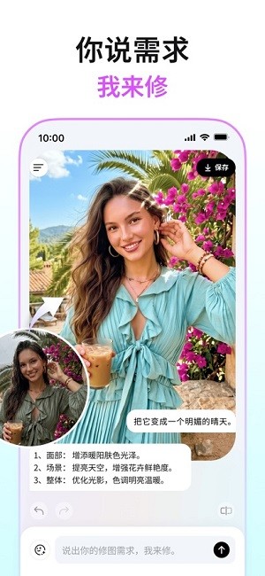 Picchi截图1
