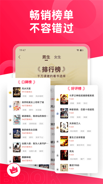 热门小说大全截图3