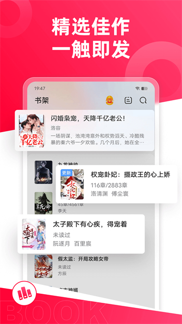 热门小说大全截图4