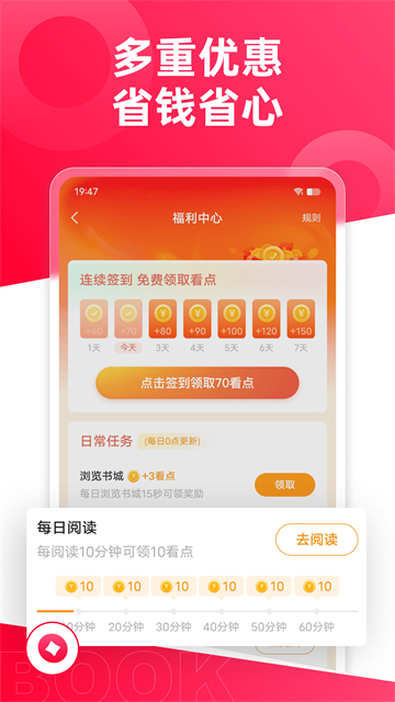 热门小说大全截图5