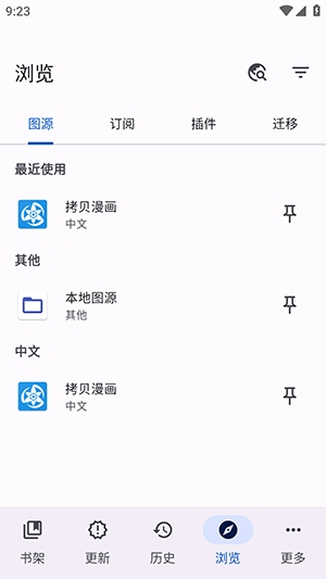 ShinKu漫画截图2