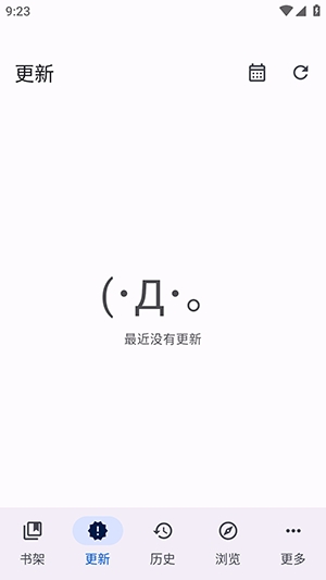 ShinKu漫画截图3